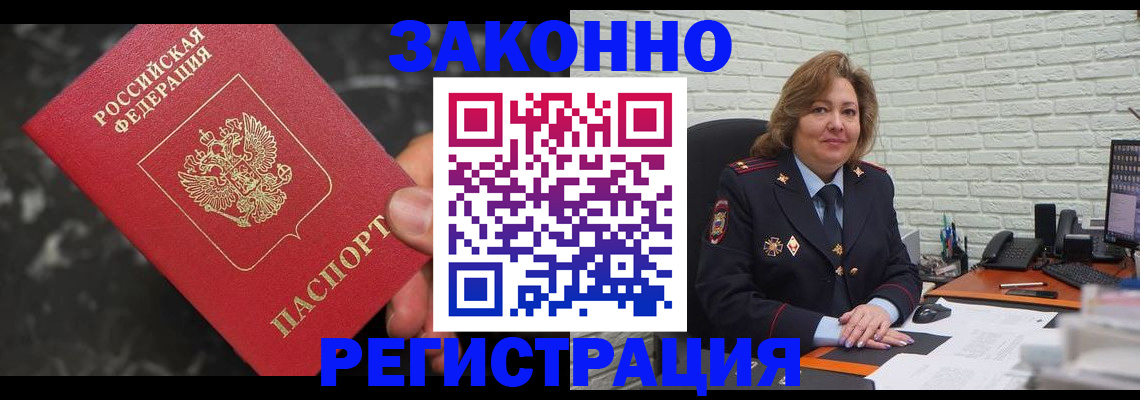 прописка паспорт в Владимирской области