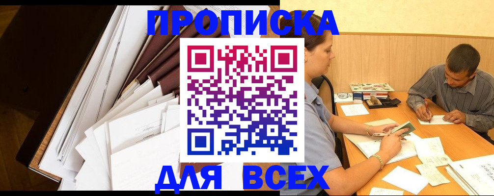 прописка в квартире в Владимирской области