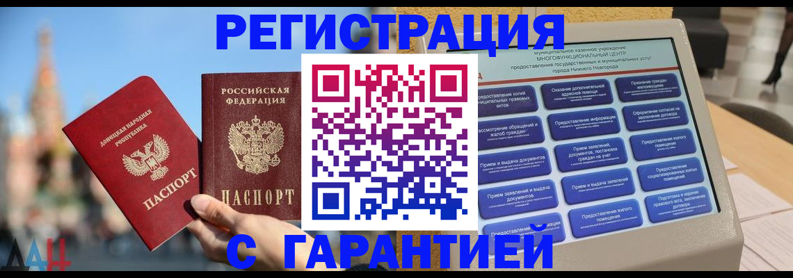 прописка поиск в Владимирской области