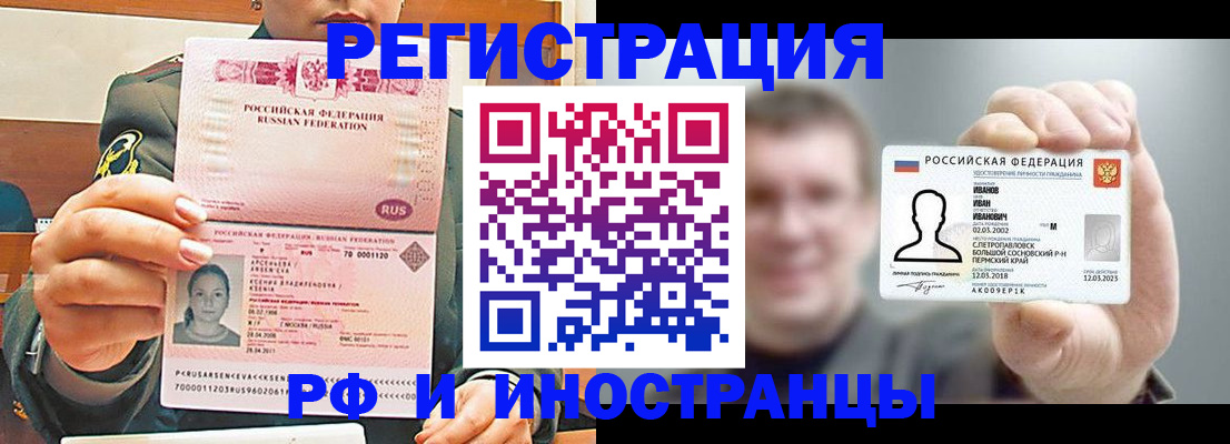 временная регистрация для всех в Владимирской области