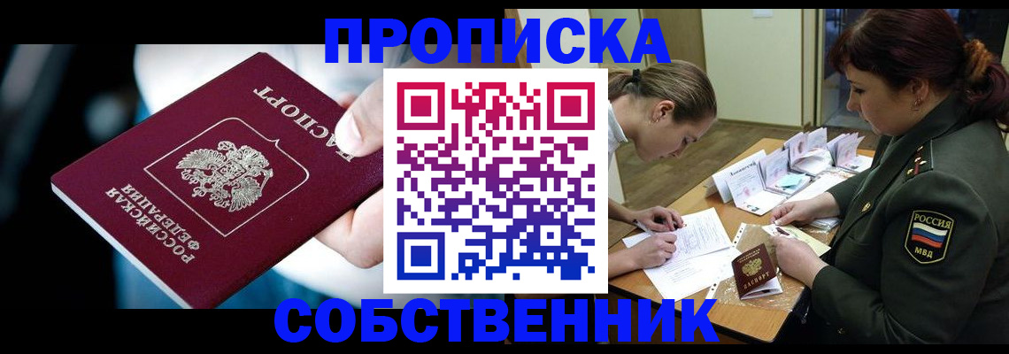 пропишу в квартире в Владимирской области