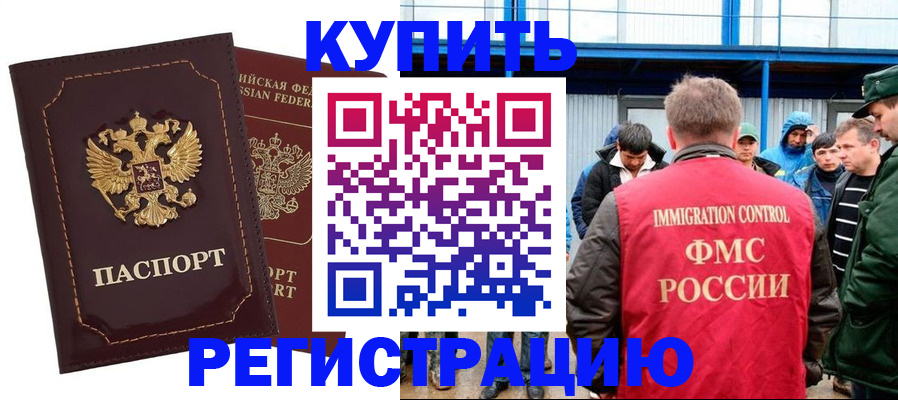 прописка регистрация в Владимирской области