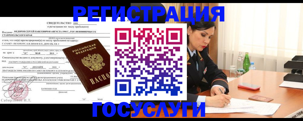 временная регистрация поиск в Владимирской области