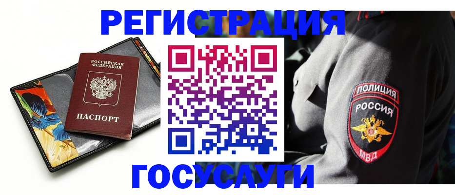прописка для работы в Владимирской области