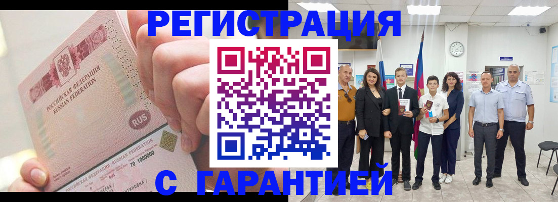 временная регистрация законно в Владимирской области