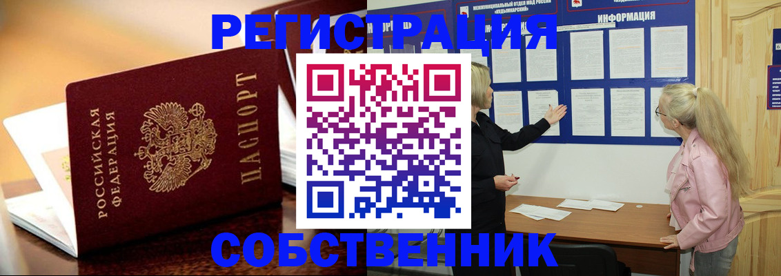 прописка штамп в Владимирской области